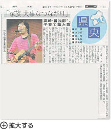 上毛新聞（2011年11月27日付）