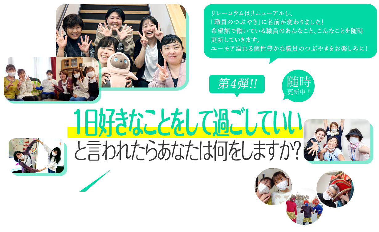 １日好きなことをして過ごしていいと言われたらあなたは何をしますか？